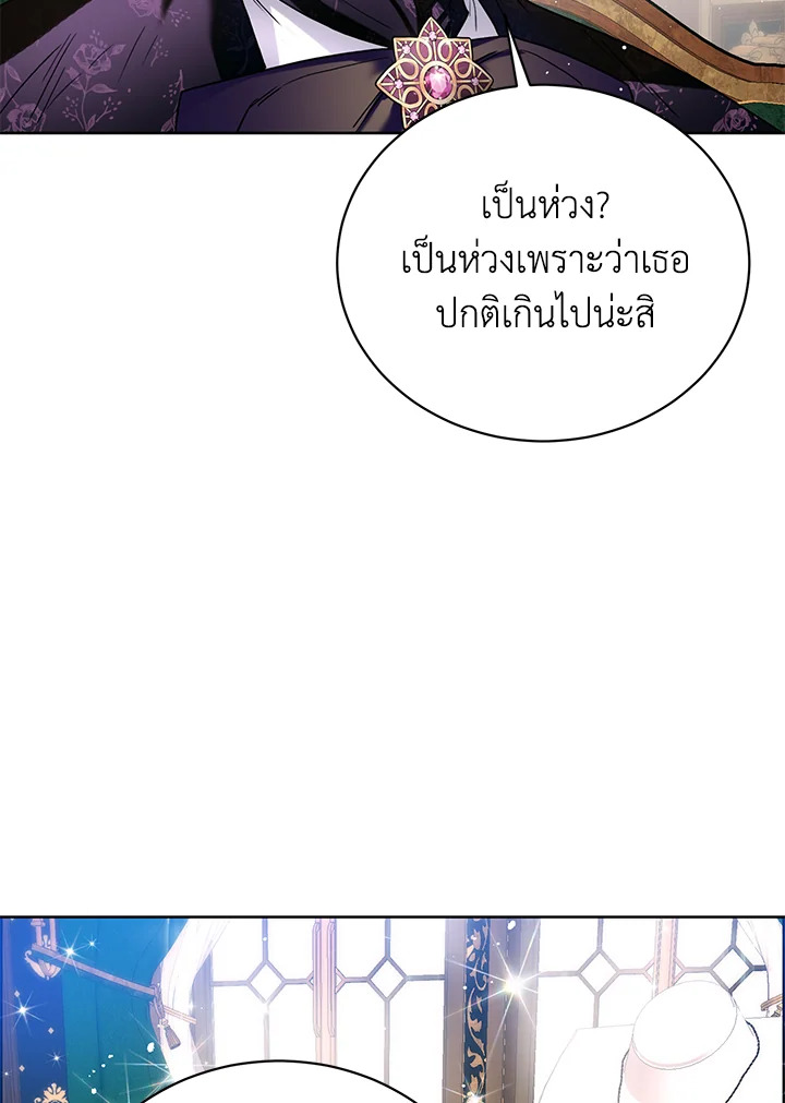 อ่านมังงะ Royal Marriage ตอนที่ 6/78.jpg