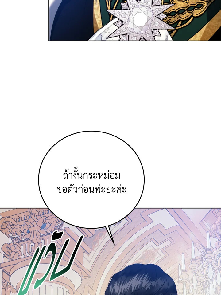 อ่านมังงะ Royal Marriage ตอนที่ 62/78.jpg