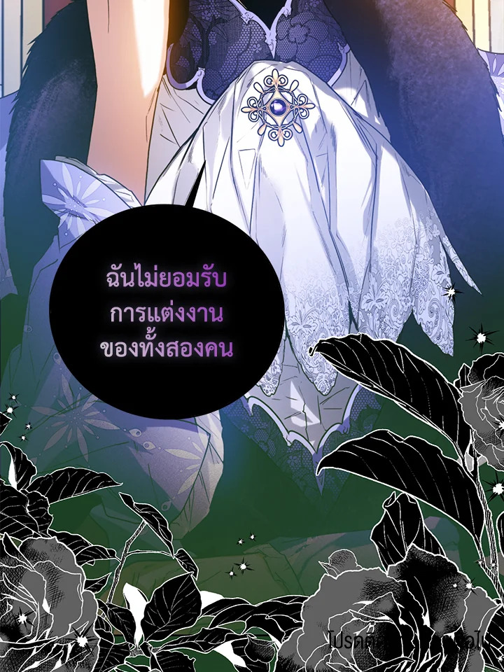 อ่านมังงะ Royal Marriage ตอนที่ 18/78.jpg