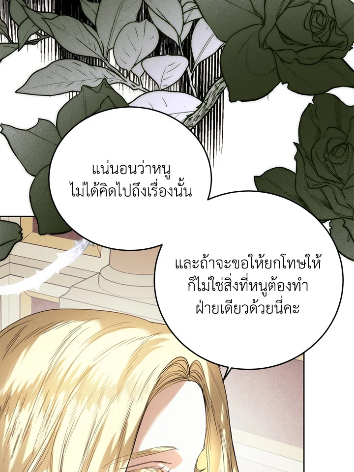 อ่านมังงะ Royal Marriage ตอนที่ 59/78.jpg