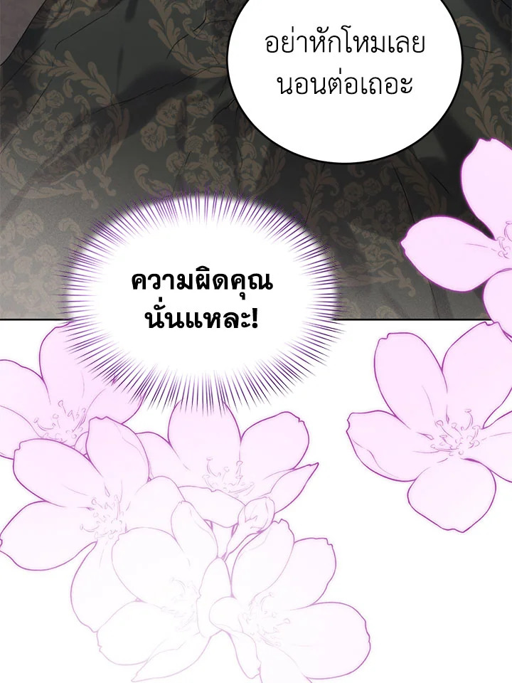 อ่านมังงะ Royal Marriage ตอนที่ 49/78.jpg