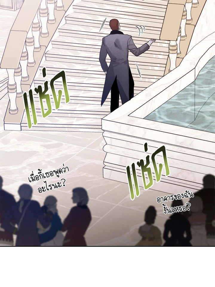 อ่านมังงะ Royal Marriage ตอนที่ 47/78.jpg