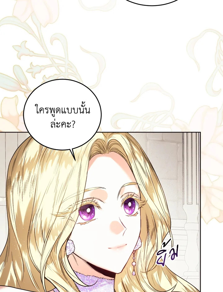 อ่านมังงะ Royal Marriage ตอนที่ 57/78.jpg