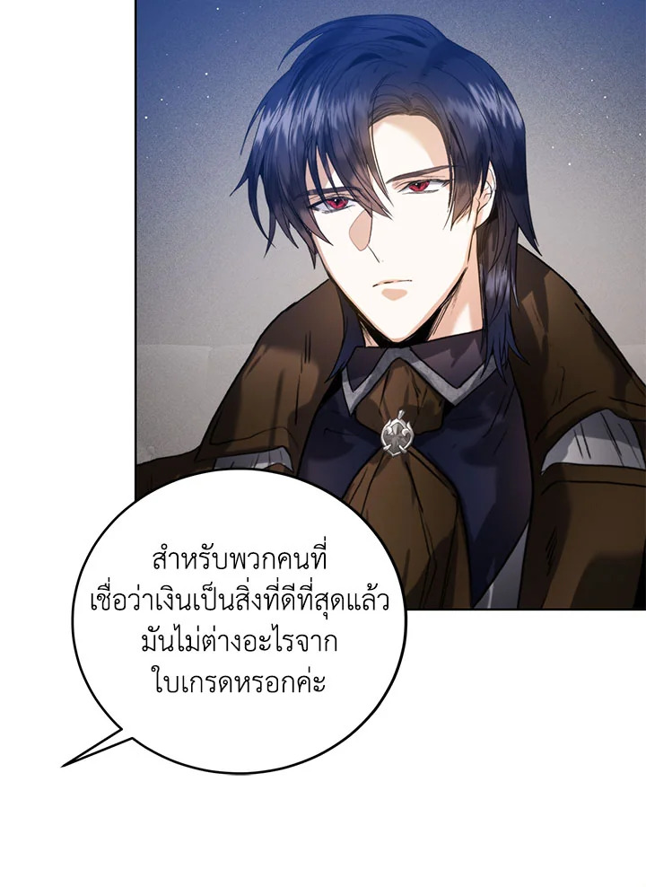 อ่านมังงะ Royal Marriage ตอนที่ 44/78.jpg