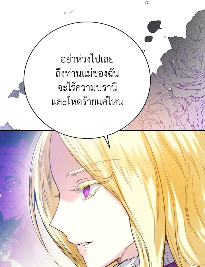 อ่านมังงะ Royal Marriage ตอนที่ 4/78.jpg