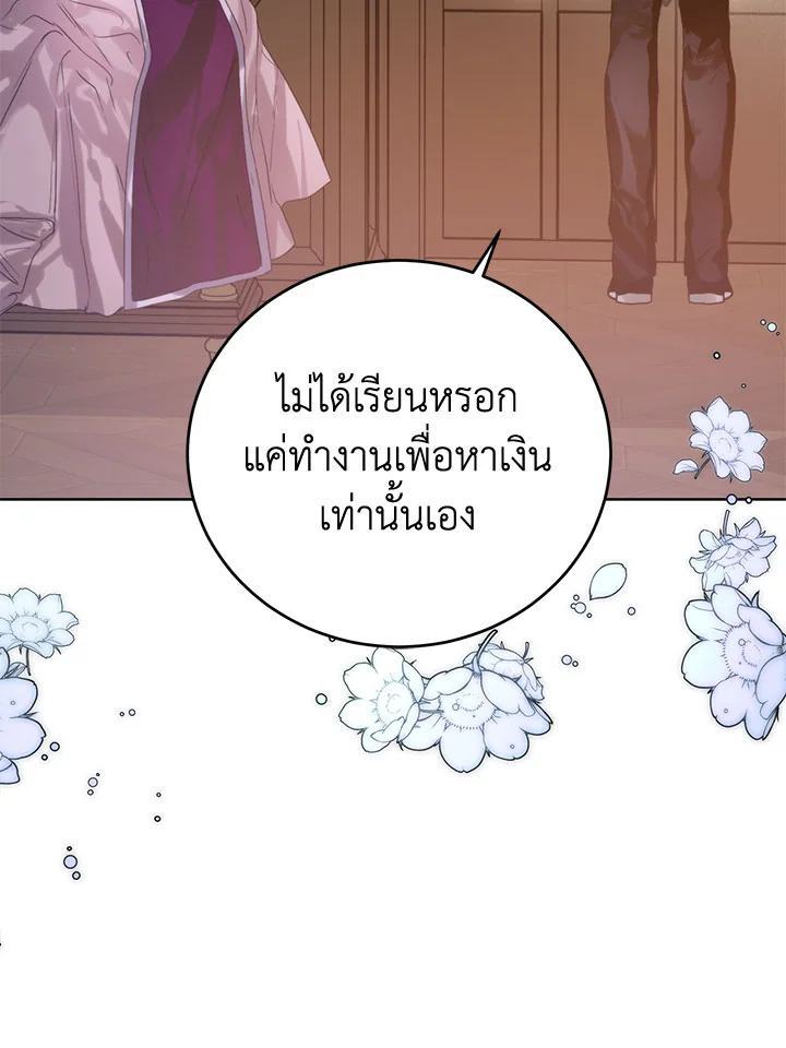 อ่านมังงะ Royal Marriage ตอนที่ 53/78.jpg