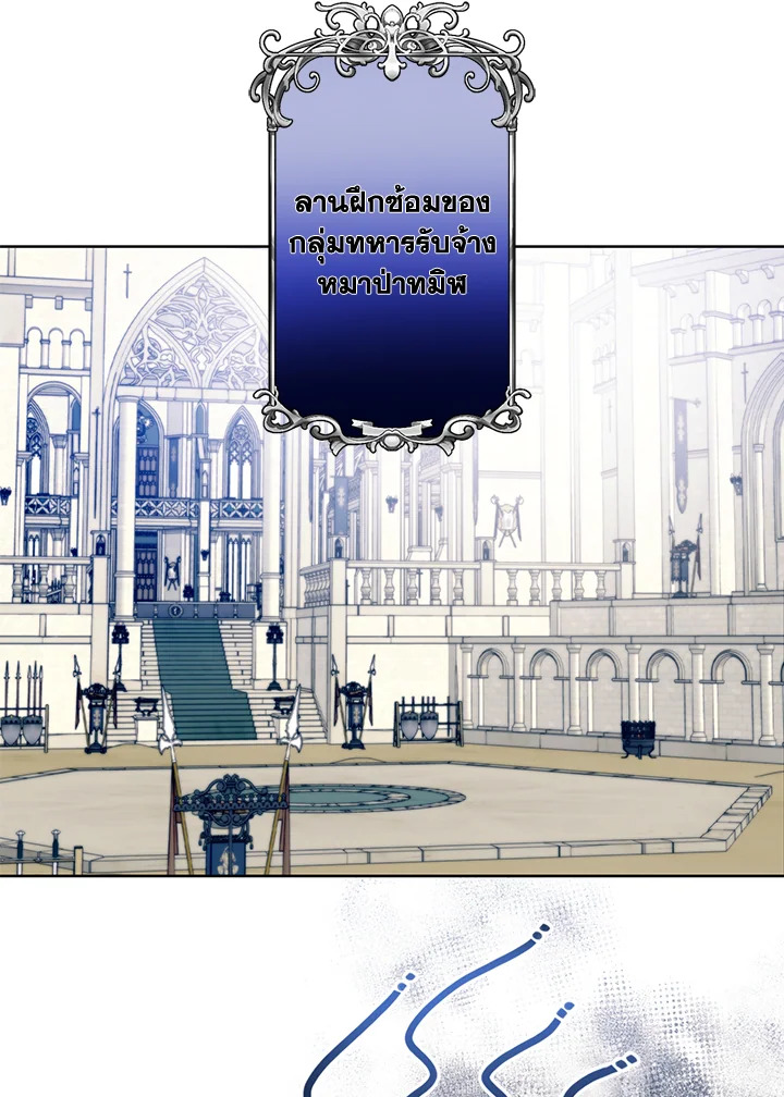 อ่านมังงะ Royal Marriage ตอนที่ 15/78.jpg