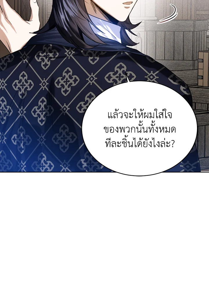 อ่านมังงะ Royal Marriage ตอนที่ 31/78.jpg