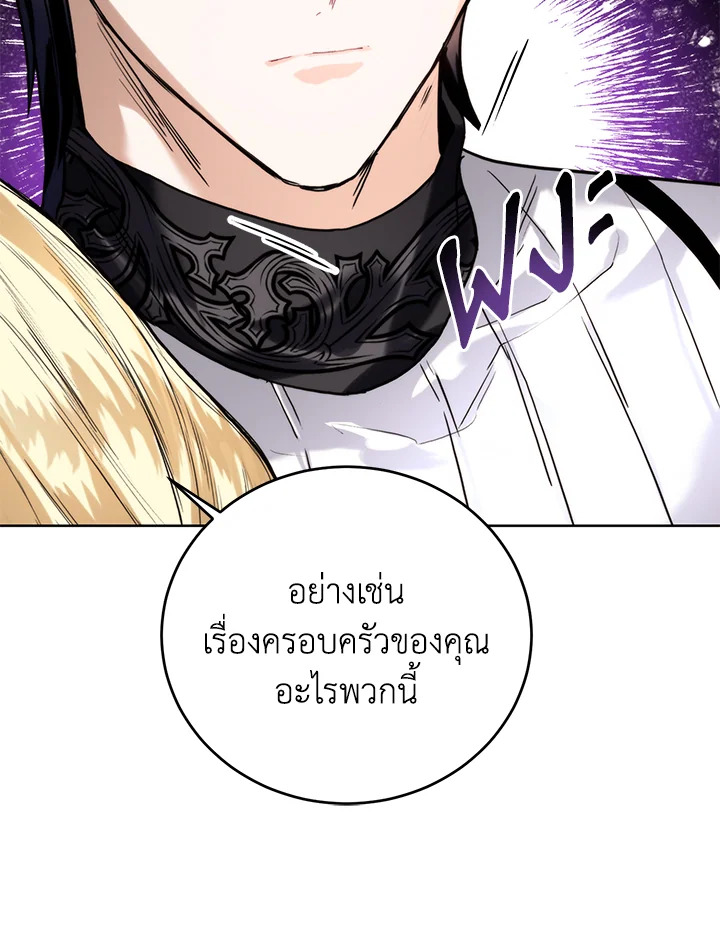 อ่านมังงะ Royal Marriage ตอนที่ 60/78.jpg