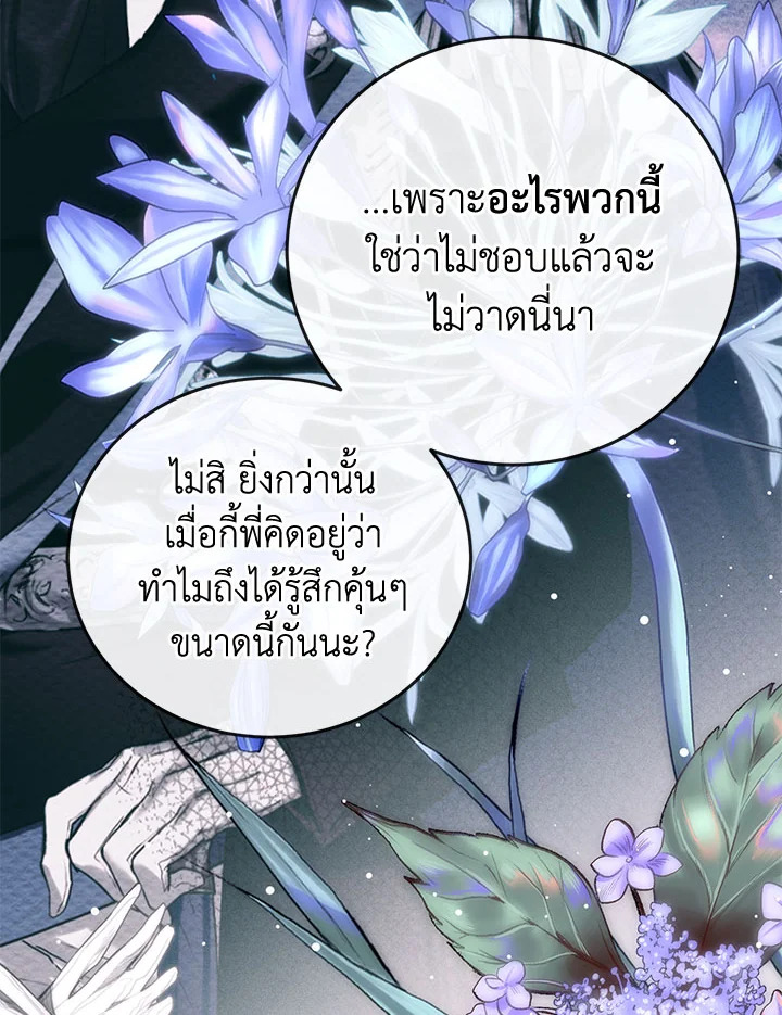 อ่านมังงะ Royal Marriage ตอนที่ 55/78.jpg