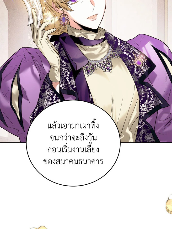 อ่านมังงะ Royal Marriage ตอนที่ 56/78.jpg