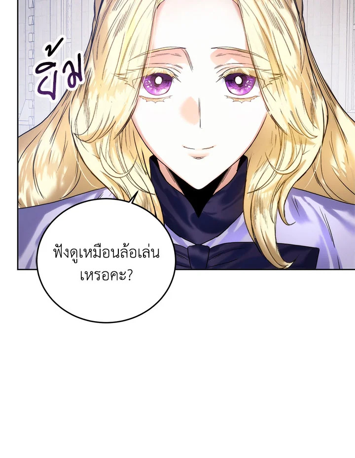 อ่านมังงะ Royal Marriage ตอนที่ 54/78.jpg