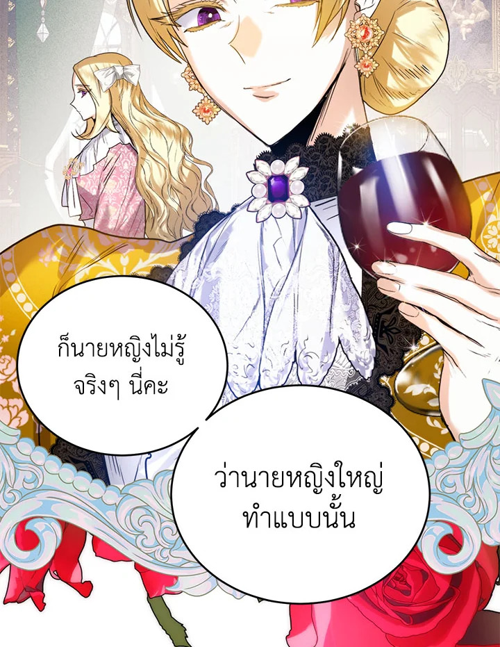 อ่านมังงะ Royal Marriage ตอนที่ 42/78.jpg