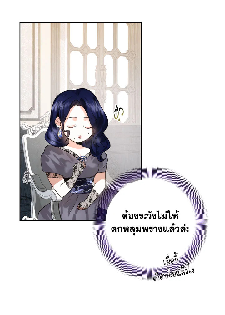 อ่านมังงะ Royal Marriage ตอนที่ 52/78.jpg