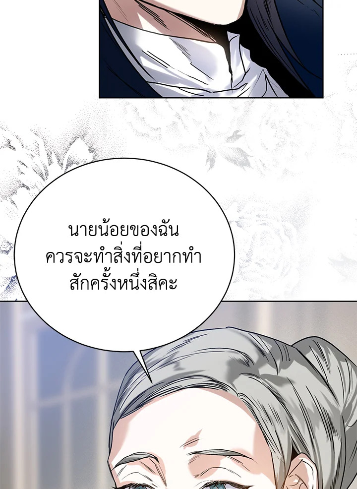 อ่านมังงะ Royal Marriage ตอนที่ 13/78.jpg