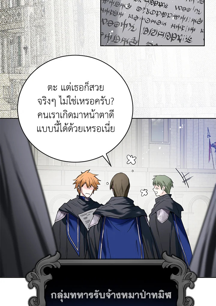 อ่านมังงะ Royal Marriage ตอนที่ 8/78.jpg