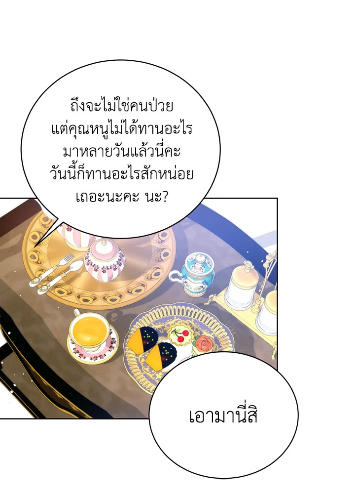 อ่านมังงะ Royal Marriage ตอนที่ 7/78.jpg