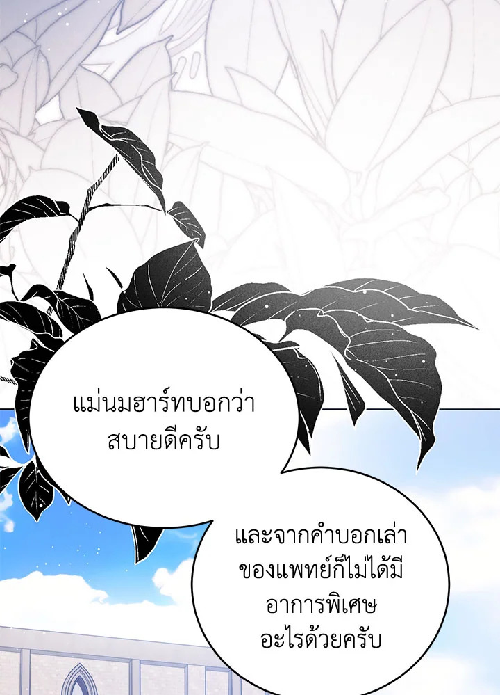 อ่านมังงะ Royal Marriage ตอนที่ 51/78.jpg