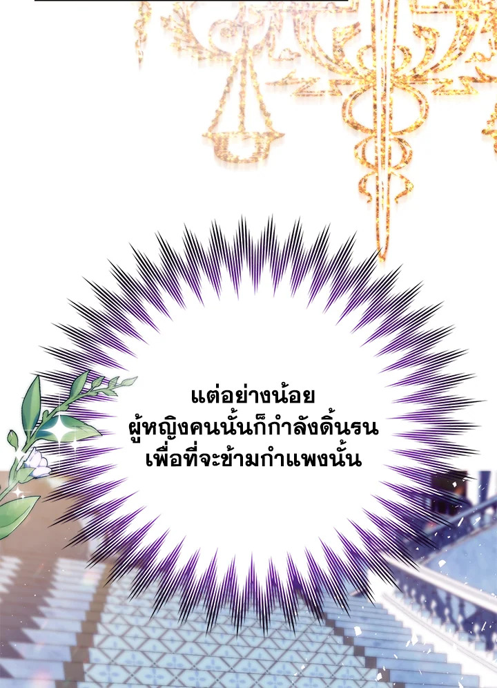 อ่านมังงะ Royal Marriage ตอนที่ 1/79.jpg