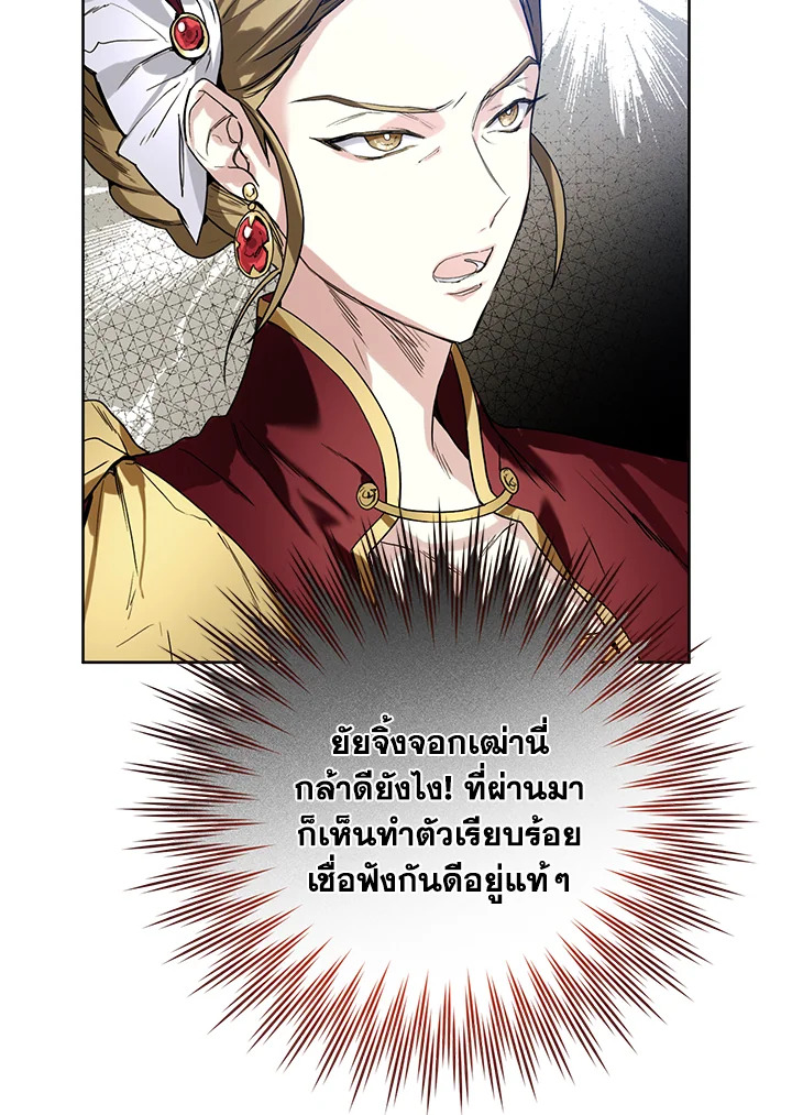 อ่านมังงะ Royal Marriage ตอนที่ 3/79.jpg