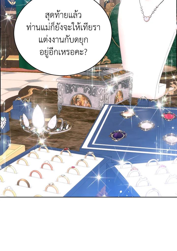 อ่านมังงะ Royal Marriage ตอนที่ 6/79.jpg