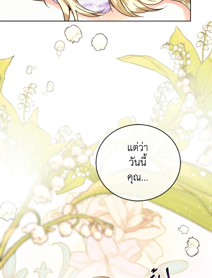 อ่านมังงะ Royal Marriage ตอนที่ 57/79.jpg