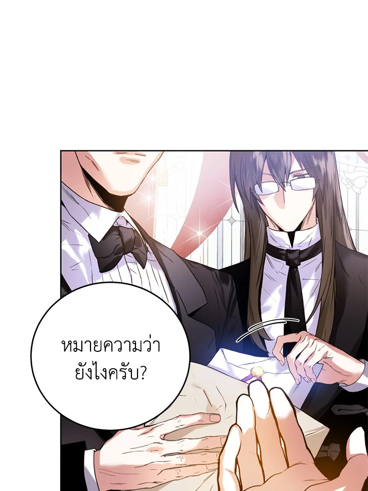 อ่านมังงะ Royal Marriage ตอนที่ 19/7.jpg