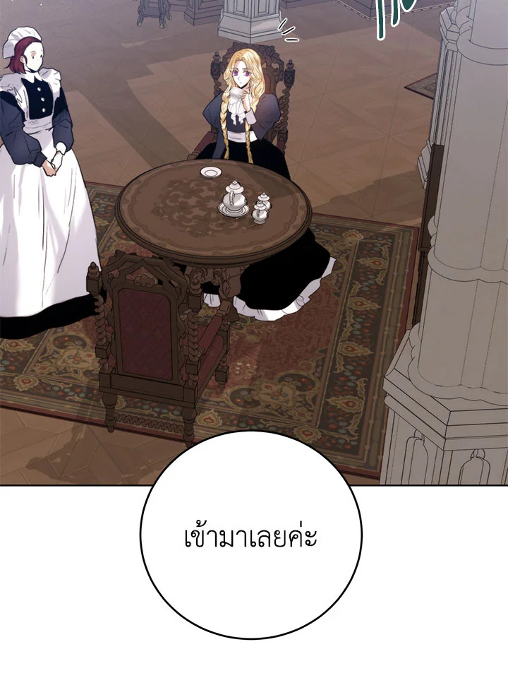 อ่านมังงะ Royal Marriage ตอนที่ 50/79.jpg