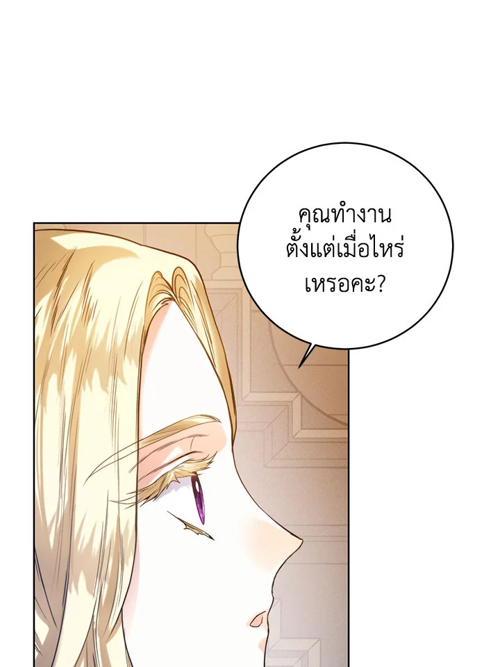 อ่านมังงะ Royal Marriage ตอนที่ 53/79.jpg