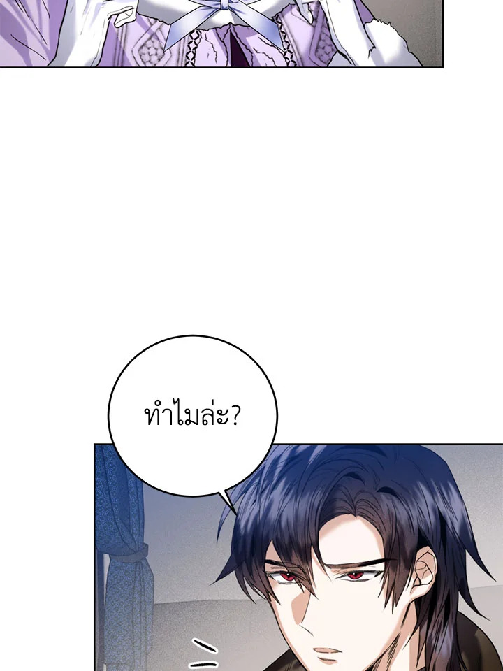 อ่านมังงะ Royal Marriage ตอนที่ 45/79.jpg