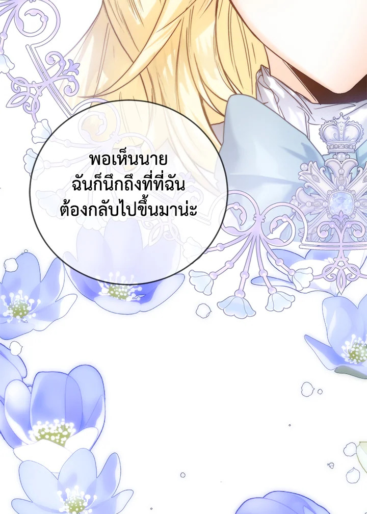 อ่านมังงะ Royal Marriage ตอนที่ 70/79.jpg