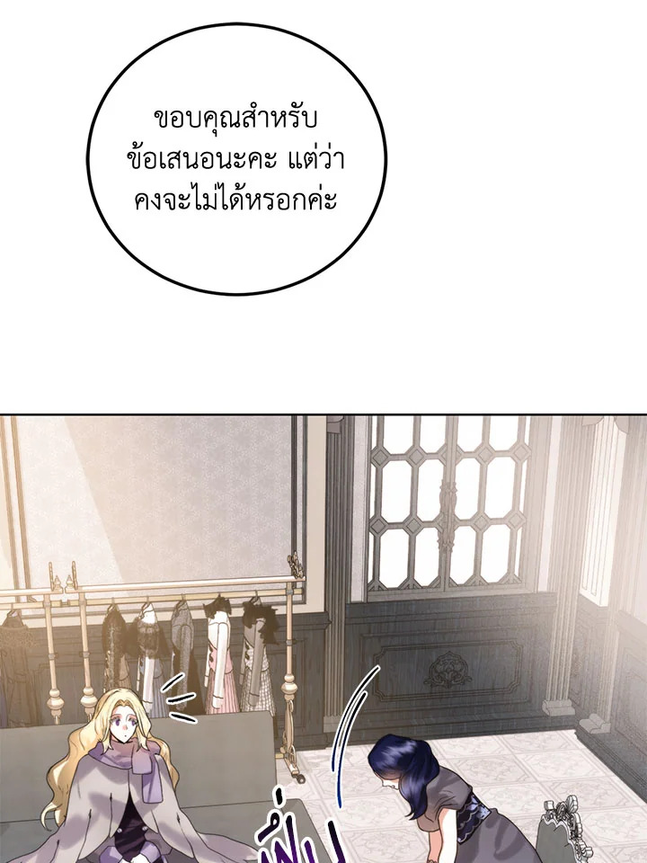 อ่านมังงะ Royal Marriage ตอนที่ 52/79.jpg