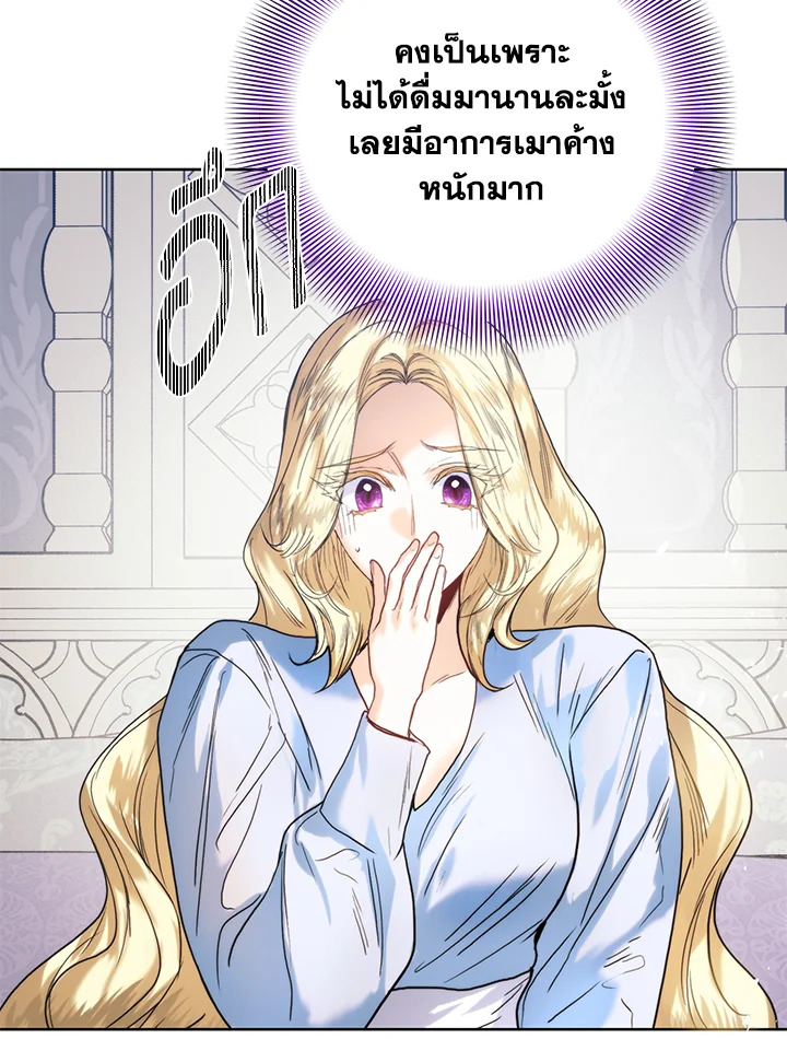 อ่านมังงะ Royal Marriage ตอนที่ 67/79.jpg