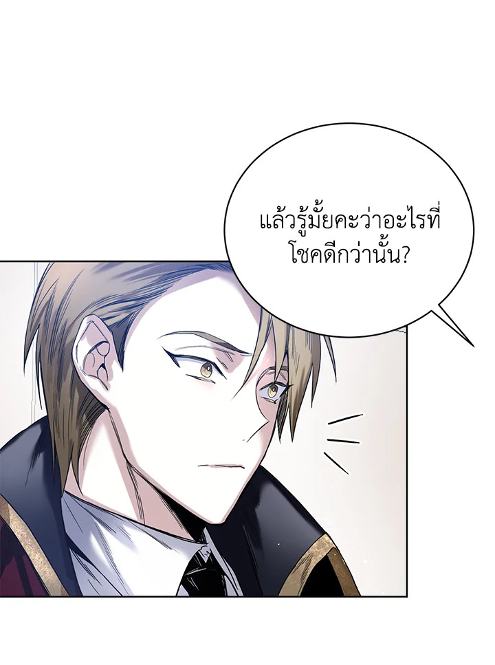 อ่านมังงะ Royal Marriage ตอนที่ 5/79.jpg