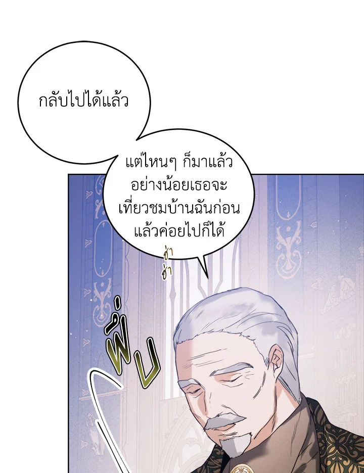 อ่านมังงะ Royal Marriage ตอนที่ 46/79.jpg