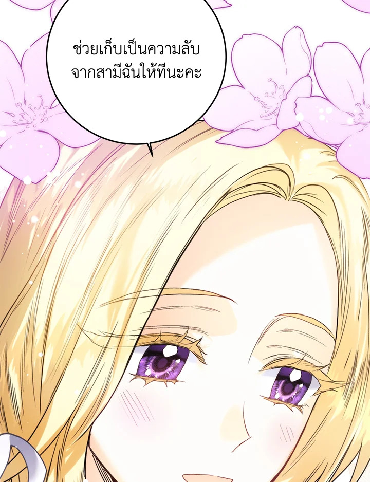 อ่านมังงะ Royal Marriage ตอนที่ 69/79.jpg