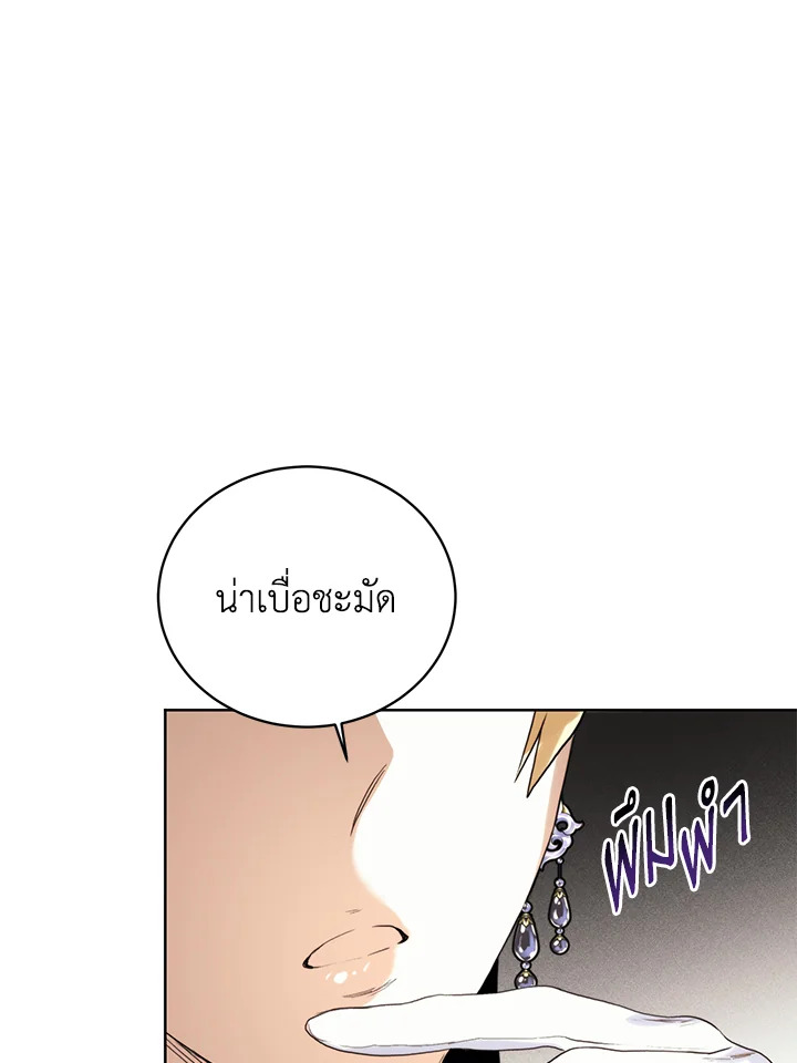 อ่านมังงะ Royal Marriage ตอนที่ 58/79.jpg