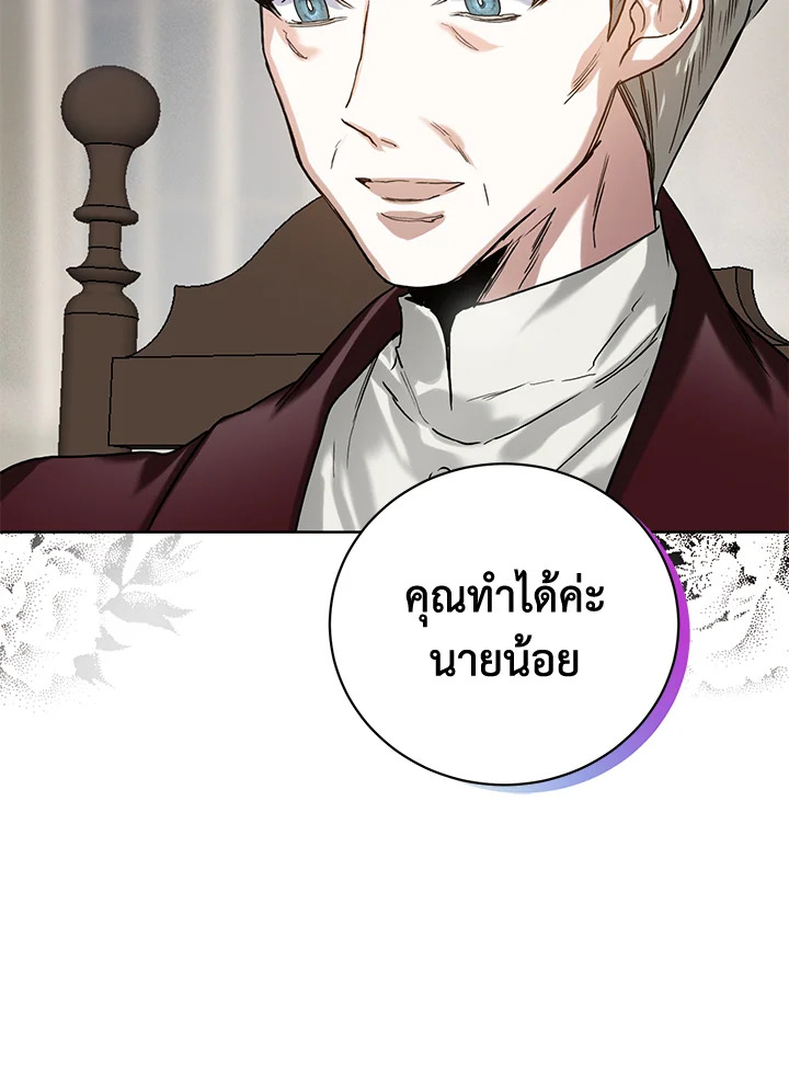 อ่านมังงะ Royal Marriage ตอนที่ 13/79.jpg