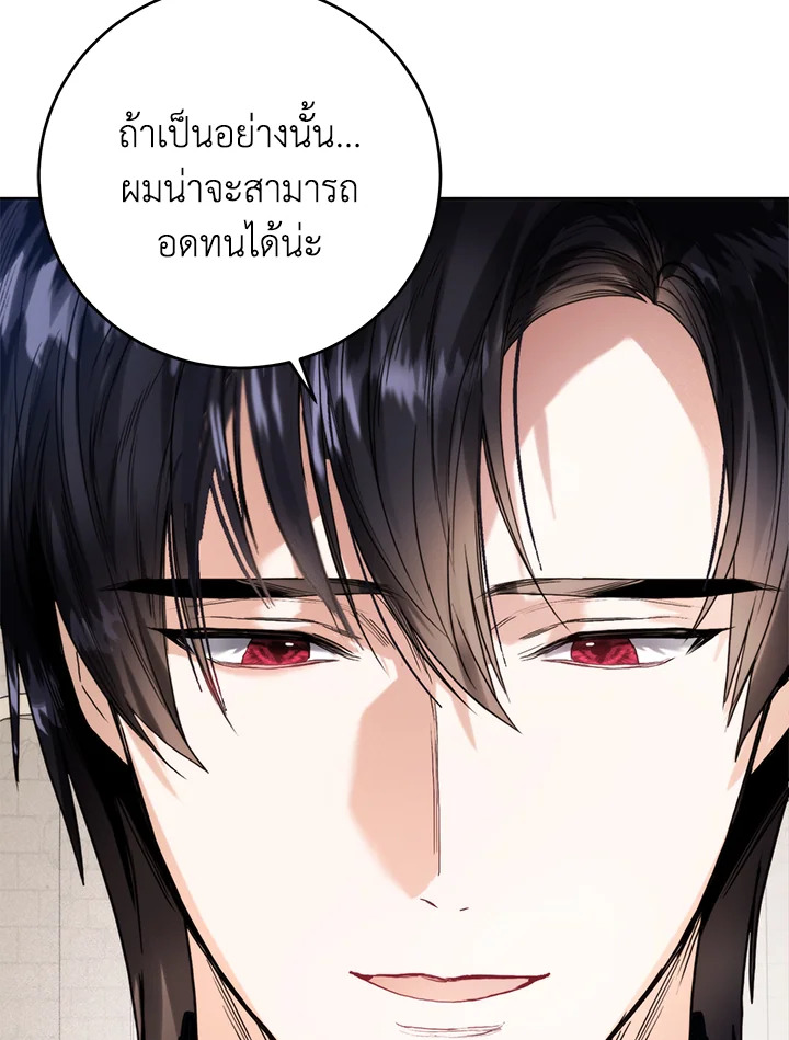 อ่านมังงะ Royal Marriage ตอนที่ 61/79.jpg