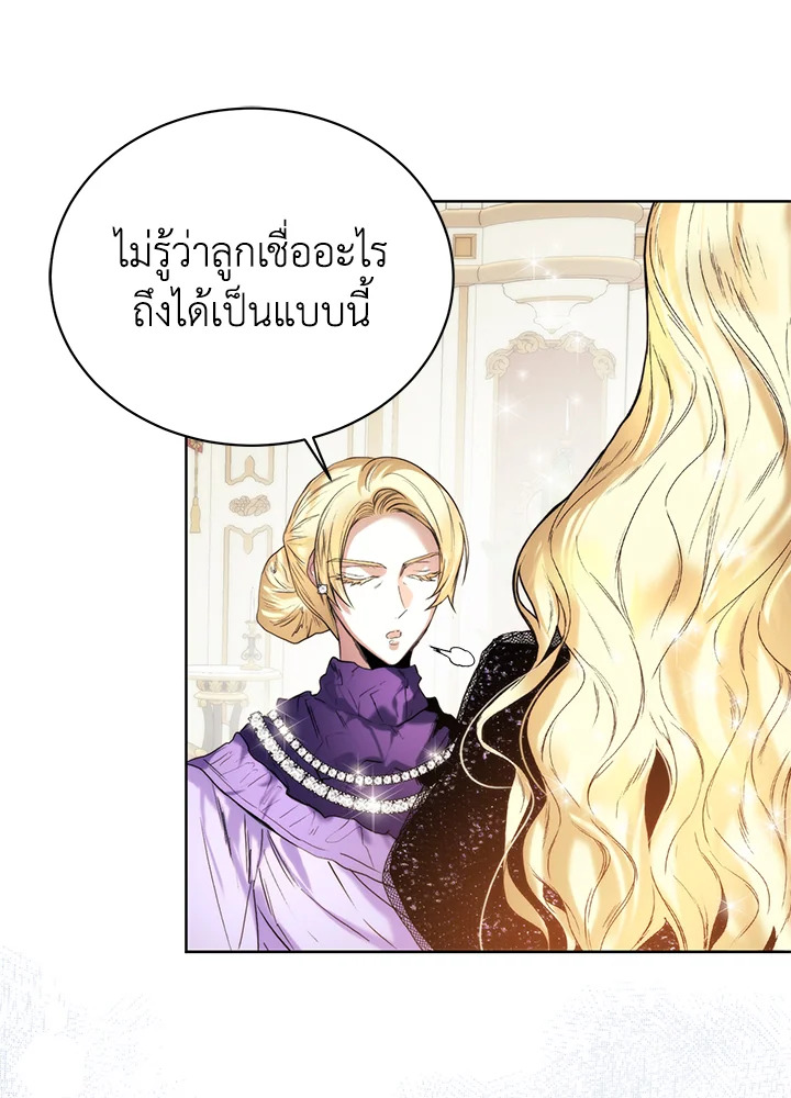 อ่านมังงะ Royal Marriage ตอนที่ 14/79.jpg