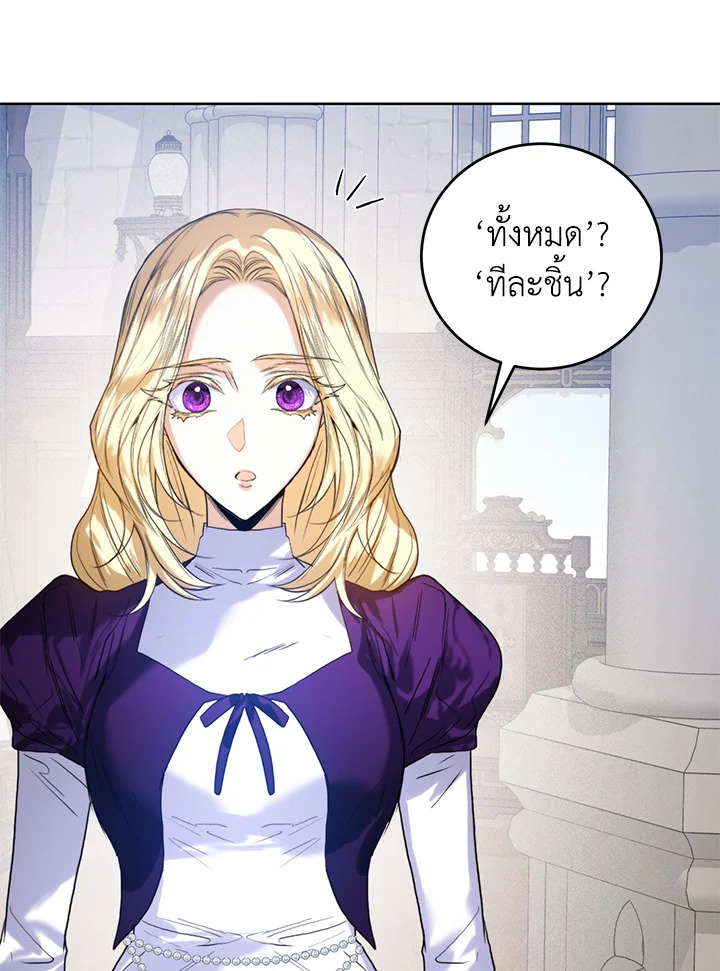 อ่านมังงะ Royal Marriage ตอนที่ 31/79.jpg