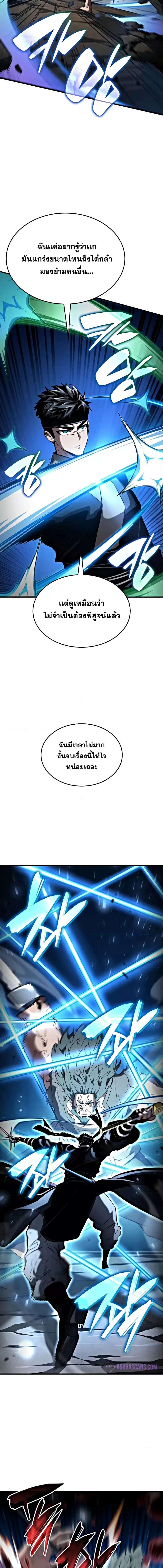 อ่านมังงะ Boundless Necromancer ตอนที่ 106/7_0.jpg