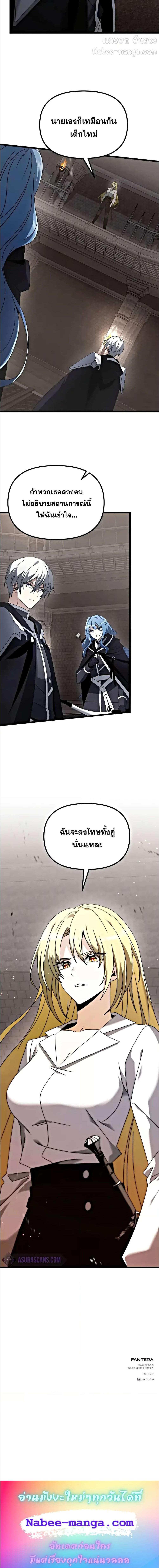 อ่านมังงะ Terminally-Ill Genius Dark Knight ตอนที่ 77/7_1.jpg