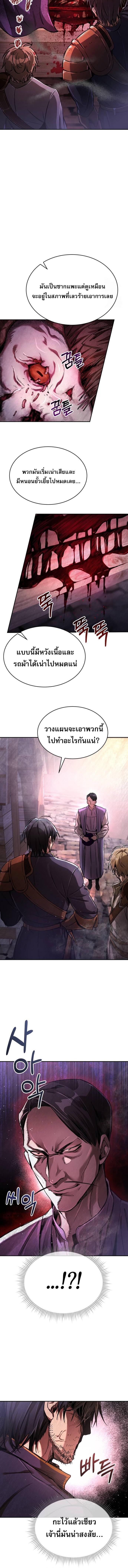 อ่านมังงะ A Rogue Guard in a Medieval Fantasy ตอนที่ 10/7_1.jpg