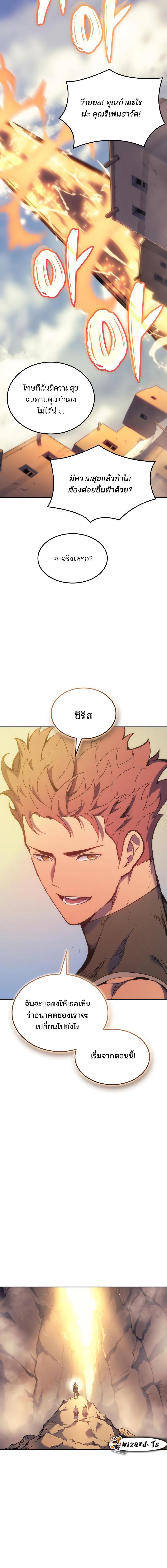 อ่านมังงะ The Indomitable Martial King ตอนที่ 40/7_1.jpg