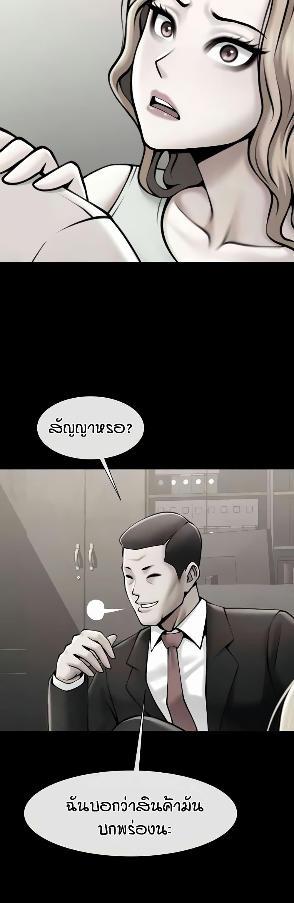 อ่านมังงะ The Cheat Code Hitter Fucks Them All ตอนที่ 48/7.jpg