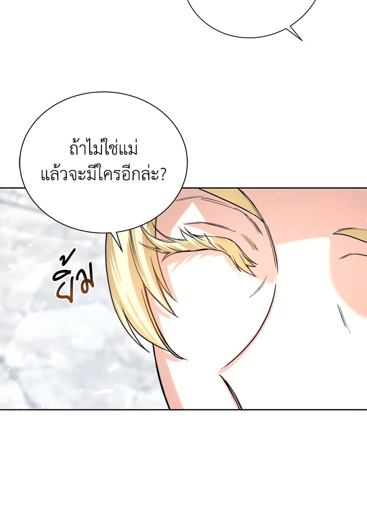 อ่านมังงะ Royal Marriage ตอนที่ 11/7.jpg