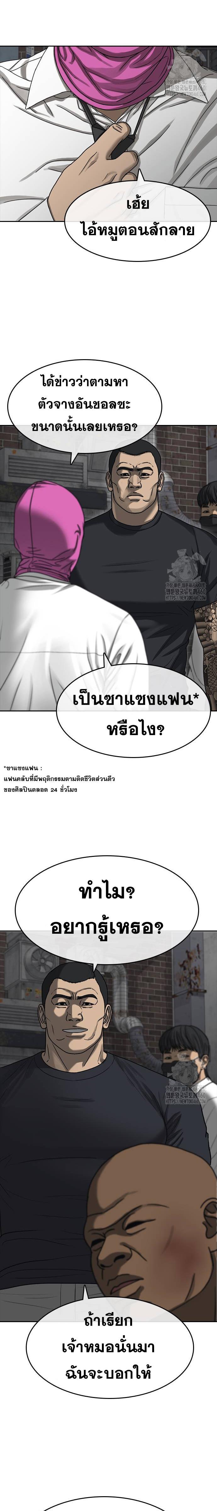 อ่านมังงะ Loser Life 2 ตอนที่ 40/7.jpg