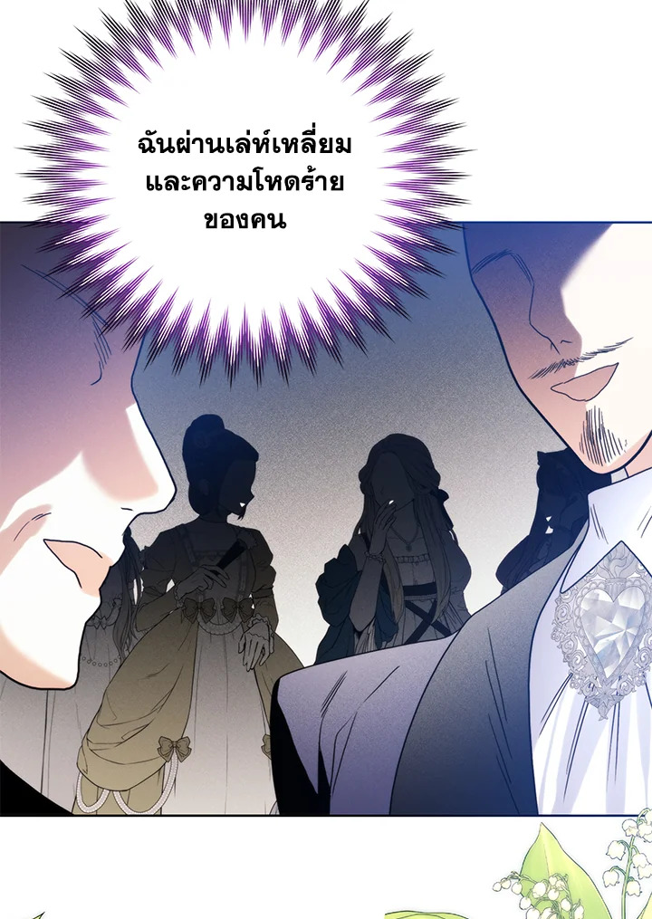 อ่านมังงะ Royal Marriage ตอนที่ 63/7.jpg