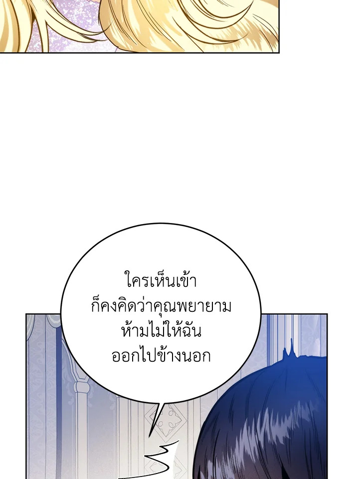 อ่านมังงะ Royal Marriage ตอนที่ 58/7.jpg